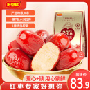 好想你_特级锁鲜枣 蜜饯果干新疆特产大枣孕妇节日 特级锁鲜枣500g*2