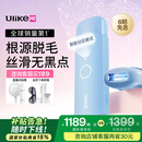 Ulike ME国家补贴15%】蓝宝石冰点脱毛仪剃毛器女生私处大学生送女友礼物 【京东快递】ME精灵蓝