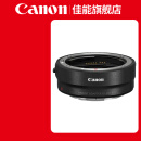 佳能（Canon） R转接环 rf卡口适配器全画幅微单转接单反镜头适用R10 R8 R7 R50 R RP R5 R5二代 R6 R62 R3 佳能原装EOS R（标准转接环） 官方标配