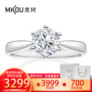 美珂MKOU【520礼物】六爪培育钻石戒指结婚钻戒人工钻石戒指求婚IGI双证书 PT950铂金 1克拉D色VVS2/IDEAL切工