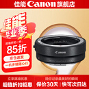 佳能（Canon）佳能 EF-EOS R转接环 RF卡口适配器（R系列机身转接EF镜头）适用R3  R5 R6 R7 R8 R10 R50 RP 佳能原装EOS R转接环