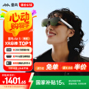 雷鸟Air3智能AR眼镜 120Hz高刷智能眼镜 高清巨幕观影眼镜 便携XR眼镜 非VR眼镜翻译眼镜
