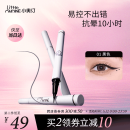 小奥汀（littleondine）眼线笔绚彩玩色眼线液笔01黑色0.5ml(防水防汗不晕染母亲节女)