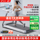 麦瑞克（MERACH）小白犀二代Pro跑步机智能家庭用爬坡全折叠健身房器材MR-T07W2H