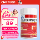 修正辅酶Q10维生素E软胶囊中老年增强免疫力成人辅酶400mg*60粒