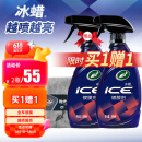 龟牌（Turtle Wax）冰蜡汽车镀膜剂上光剂车漆玻璃轮毂塑料驱水上光养护液体蜡2瓶装