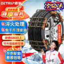 德旅金属田字汽车防滑链耐磨合金钢雪地泥地大号8条装DA-F4008