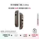 华为智能门锁 2 Ultra AI掌静脉3D人脸双解锁 外锁 IPX5 级防水 超清猫眼 指纹锁 电子锁密码锁