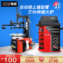 康威汽保扒胎机全自动拆胎机轮胎拆装机KV-615 【套餐】扒胎机KV-615B+平衡机KV-901