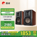 惠威（HiVi）D300有源HIFI音响【国家补贴】多媒体无线蓝牙5.0书架箱电脑电视家用桌面音箱等磁场带式高音喇叭