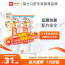 ELMEX艾美适宝宝儿童牙膏0-6岁奥拉氟专效防蛀 50ml*2支装套装