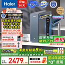 海尔（Haier）鲜活水promax小红花净水器家用RO反渗透厨下式瞬时1400G大流速直饮机8年进口膜母婴直饮国家补贴