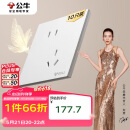 公牛（BULL）开关插座 G57系列10A斜五孔插座86型G57Z223A 暮雪白十只装