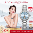 飞亚达（FIYTA）“柿柿如意”主题宋瓷款 镂空盘面机械女表 送老婆节日礼盒