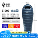 黑冰（BLACKICE）24新款【G系列木乃伊式鹅绒羽绒睡袋】露营保暖抗寒成人羽绒睡袋 藏蓝 G1000 M码(新标准)