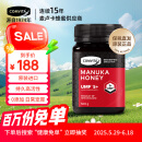 康维他（Comvita）麦卢卡蜂蜜UMF5+ 500g 新西兰原装进口礼物 0添加