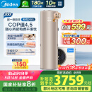 美的（Midea）空气能热水器200升超一级能效75℃高温水洗R32冷媒电辅政府补贴天悦PLSX-200(35)/DN8-(E1)