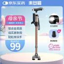 乐来福（REALLIFE）老人拐杖四脚拐棍助行防滑铝合金可伸缩带灯手杖S02YBZ