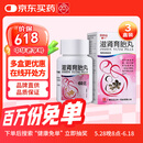 [白云山] 滋肾育胎丸60g/盒 3盒装