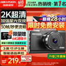 HIKVISION 海康威视行车记录仪C6LITE  2K超高清星光夜视 语音声控远程查看
