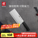 双立人（ZWILLING）菜刀刀具Enjoy中片刀切菜刀厨具切片刀切肉刀厨房好物刀具厨刀