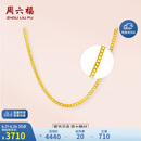 周六福足金999简约侧身链黄金项链女生日礼物计价AA050784 约3.76g 45cm