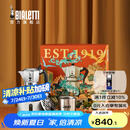 比乐蒂（Bialetti）【毕业礼物】摩卡壶礼盒蒸汽时代手冲咖啡壶套装意式浓缩咖啡机 经典双阀款(2杯份+咖啡杯)100ml 4件套礼盒