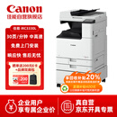 佳能（Canon）大型打印机iRC3330L 商用办公a3a4彩色复合机双面复印扫描自动输稿器/WiFi/工作台(3130L升级版)