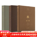 茶·世界 卷(一~三） 图书