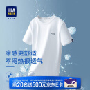 海澜之家短袖T恤男冰爽棉撞色圆领凉感短袖男【安心品质】