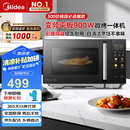 美的（Midea）国家补贴8折微碳微波炉烤箱一体机900w微波1000w烧烤平板光波速热23L容量变频臻彩荧幕 （C32）