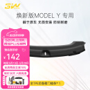 3W ACCESSORY适用特斯拉焕新ModelY/3挡泥板专用门槛条踏板防踩TPE后备箱保护 焕新版MODEL Y后备箱门槛条
