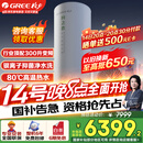 格力（GREE）空气能热水器家用300升变频1级WiFi银离子杀菌80℃电辅润之恋SXTD300LCJW/R-1q(5-7人)家电补贴