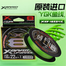 YGK1.0号150米日本原装进口8编鱼线pe线X-BRAID UPGRADE X8路亚线