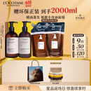 欧舒丹草本平衡洗护发礼盒套装(洗发水+护发素各500ml)洗发露蓬松清洁