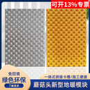 蘑菇头地暖模块家用高密度地暖保温板铝箔模块免回填干式地暖模块 模块间距25管槽25，带铝皮