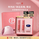 阿玛尼限定新品口红双支礼盒(裸棕唇釉#20+19) 礼盒生日礼物女618抢先购