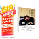 怀石四季料理赏习(京都瓢亭茶事)