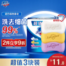 舒肤佳香皂 3块皂(纯白+柠檬+薰衣草)肥皂 洗去细菌99%  新旧包装随机