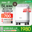 海尔（Haier）5L升医用制氧机家用吸氧机老人孕妇氧气机带雾化新国标503W
