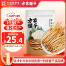 方家铺子中华老字号 山西大同黄花菜200g 金针菜干煲汤配菜
