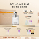 宝格丽（BVLGARI）大吉岭茶男士淡香水50ml木质调白衬衫中性香礼盒 礼物618抢先购