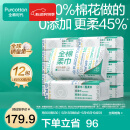 全棉时代【丁禹兮推荐】100%棉一次性洗脸巾抽纸婴儿棉柔巾擦脸干湿两用 【经典款】 1层 100片*12包