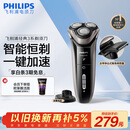 飞利浦（PHILIPS）电动剃须刀经典3系 干湿双剃刮胡刀 配弹出式鬓角修剪器 生日礼物送男友送老公 