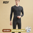 RSY轻奢保暖内衣男士德绒发热羊毛蚕丝套装加绒加厚秋衣秋裤无痕 套装麻灰 德绒+羊毛+桑蚕丝 M