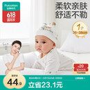 全棉时代婴儿帽子新生儿胎帽0-3个月男女宝宝防风护耳帽36-38cm 童话树屋