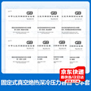 正版现货 7本套 GB/T 18442-2019 固定式真空绝热深冷压力容器 第1-7部分 中国标准出版社