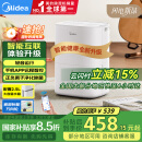 美的（Midea）小方物除湿机/抽湿机 日除湿量12升/天 App智控 家用轻音卧室除湿器 除菌升级款CF12BD/N7-DO1