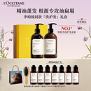 欧舒丹【李昀锐同款】草本平衡洗护发礼盒(洗发水+护发素各500ml)洗发露