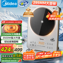 美的（Midea）铂钻系列家用电磁炉3500W大功率电陶炉电池炉多功能电磁灶一键爆炒菜烧水煮小米粥国家补贴E35C02